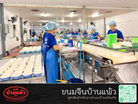 ขายส่งขนมจีน สมุทรสาคร